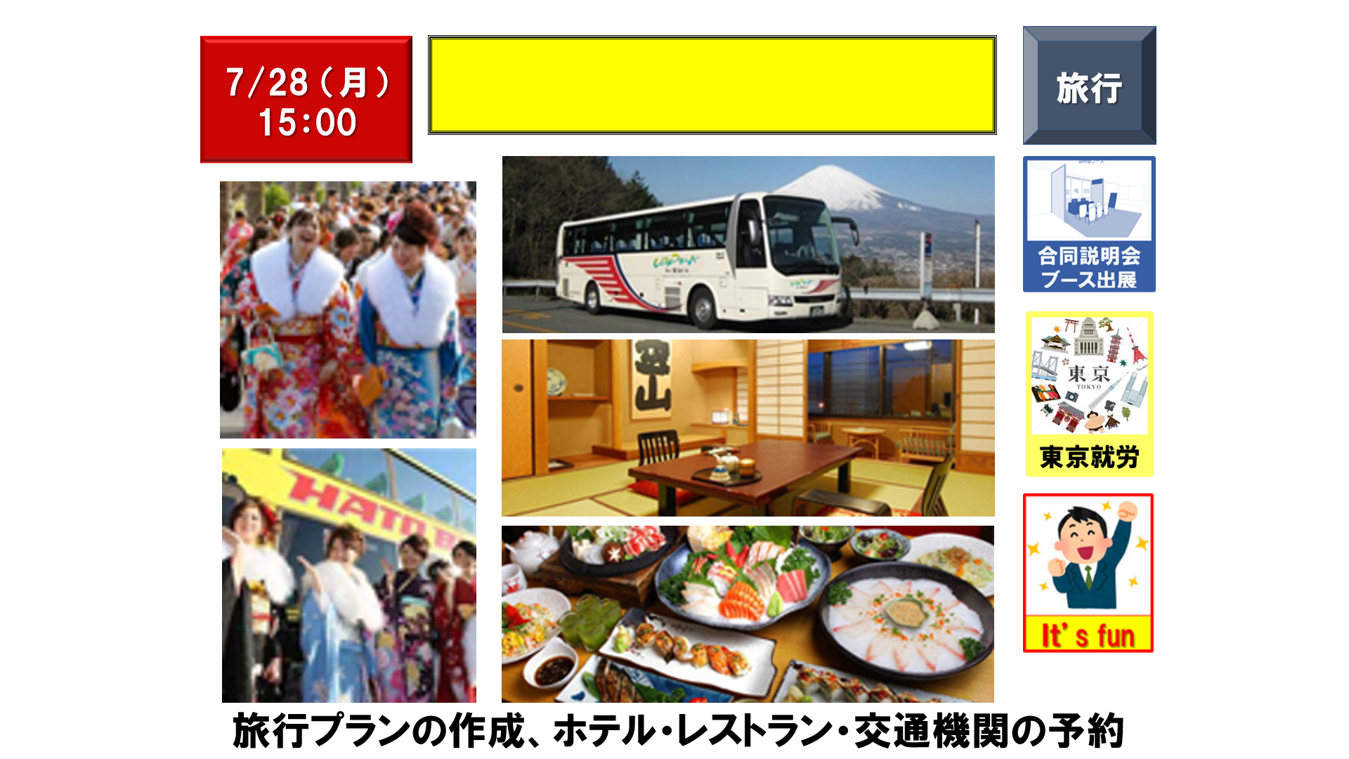 仕事、バイト、正社員